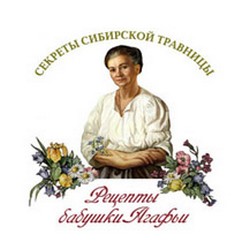 Травница Агафья Ермакова из Сибири